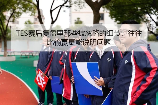 sai-hou-fu-pan-li-na-xie-bei-hu-lve-de-xi-jie-wang-wang-bi-shu-ying-geng-neng-shuo-ming-wen-ti-2-693.jpg